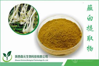 主推產品 薤白提取物 小蒜提取物 品質保證 廠家直供批發價格@西安-