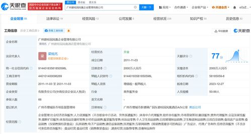 楊惠妍再卸任碧桂園旗下公司職務，市場反應與行業(yè)觀察