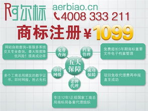 阿爾標專業(yè)服務 澤庫地區(qū)注冊商標咨詢與市場調查一站式解決方案